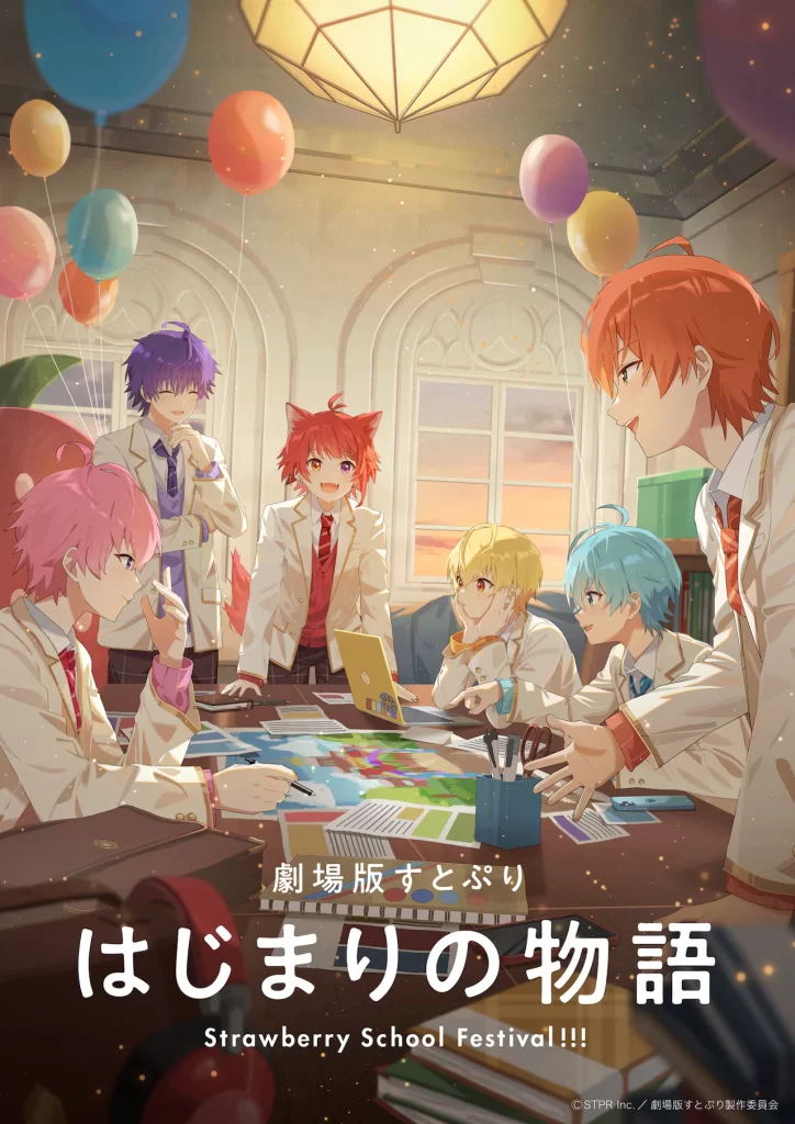 strawberryschool anime