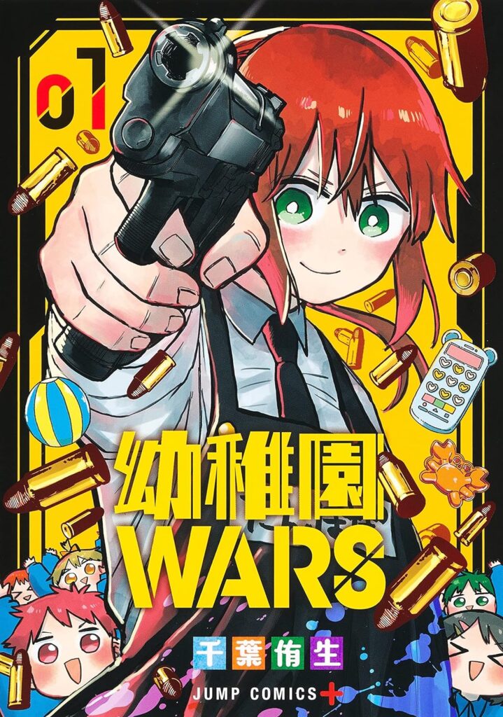 youchienwars1