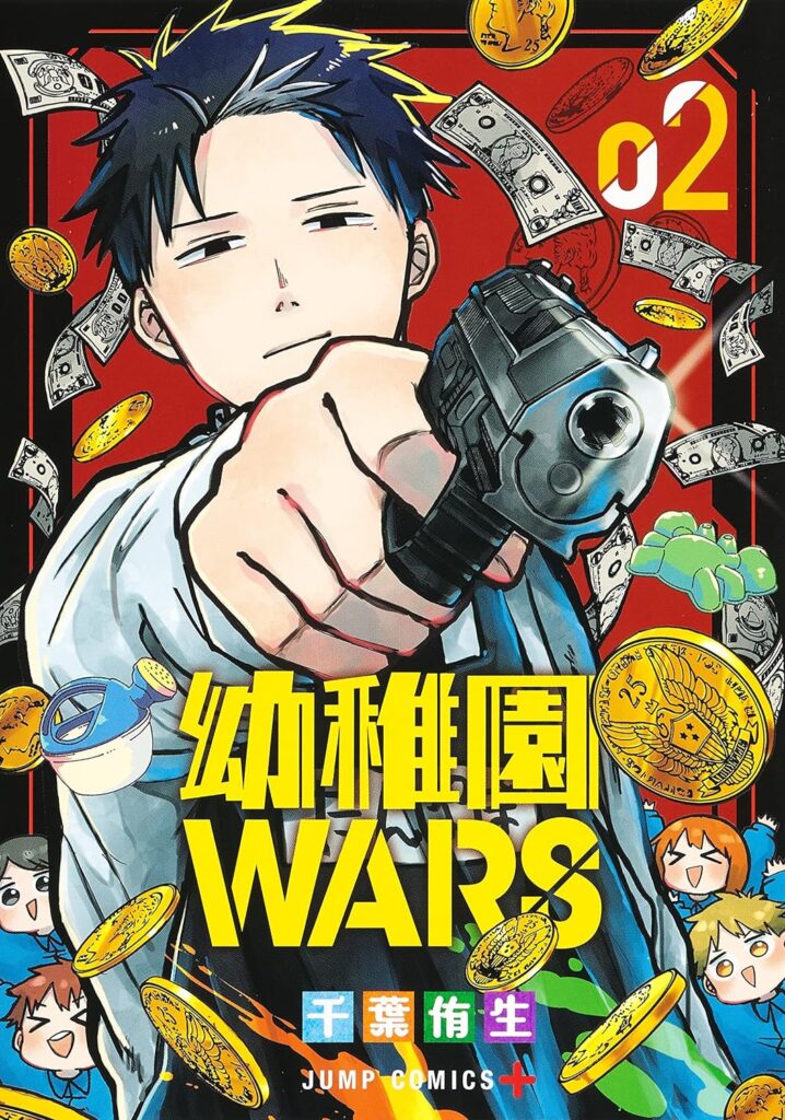 youchienwars2