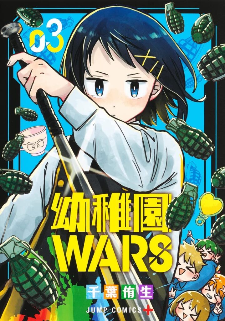 youchienwars3