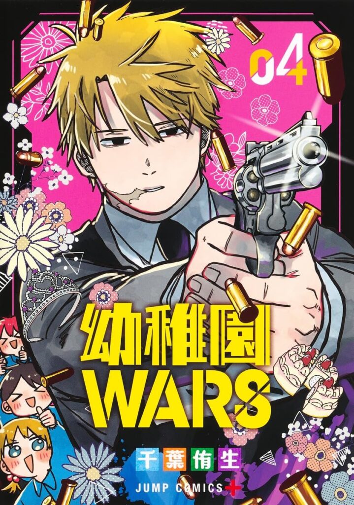 youchienwars4