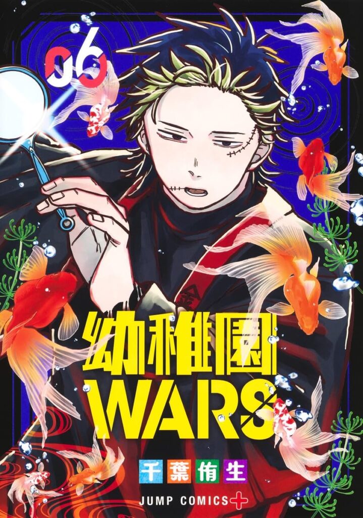 youchienwars6