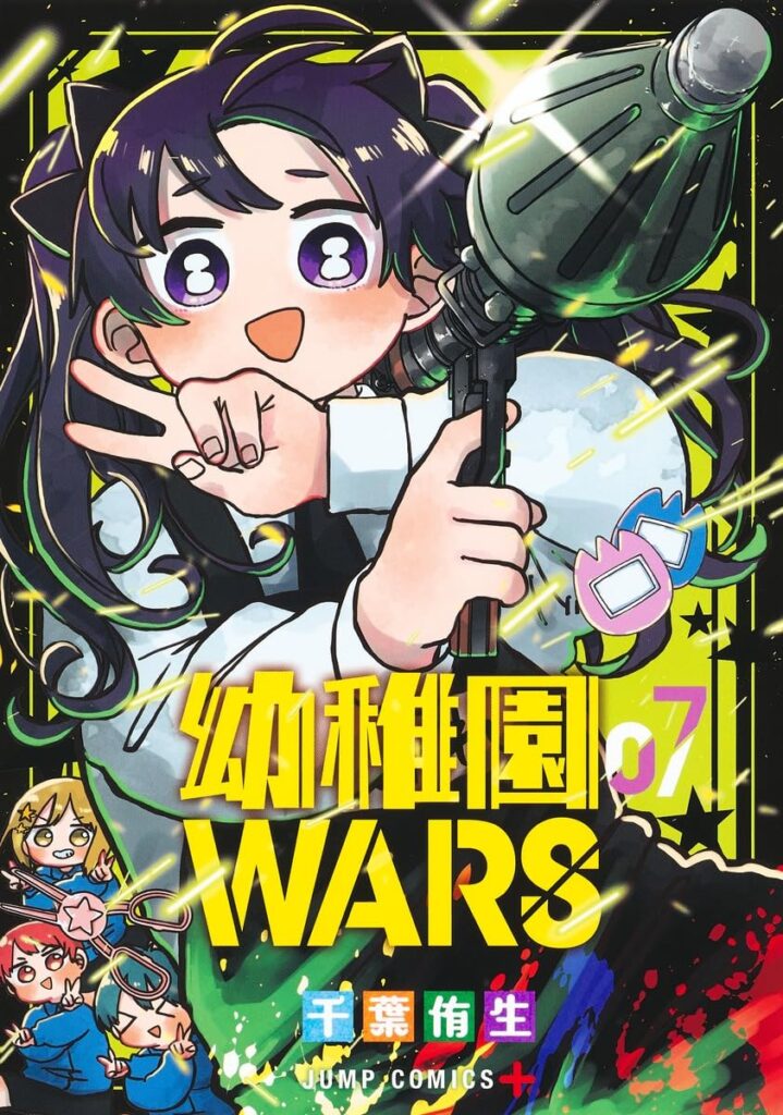 youchienwars7