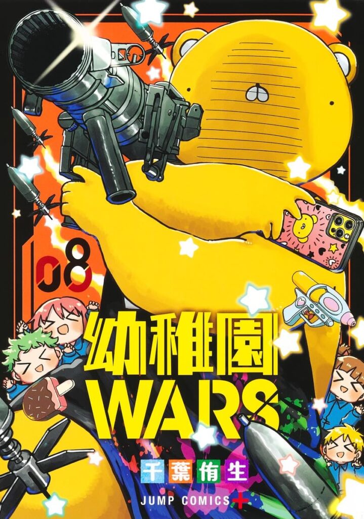 youchienwars8