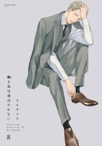 jp 23 03 saezurutoriwahabatakanai8