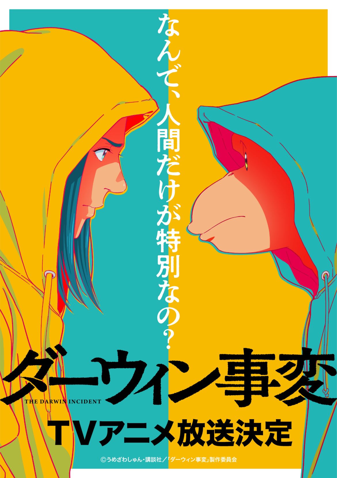 El incidente Darwin (anime)