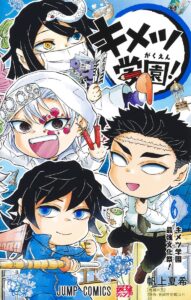 jp 24 04 kimetsugakuen6