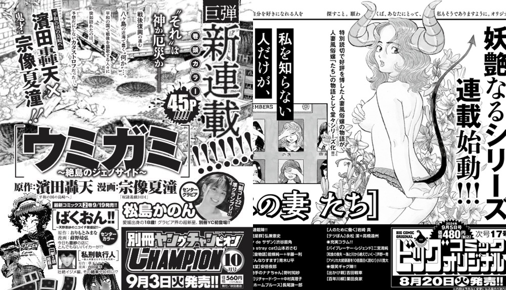 Express Edición nuevos manga 7/8