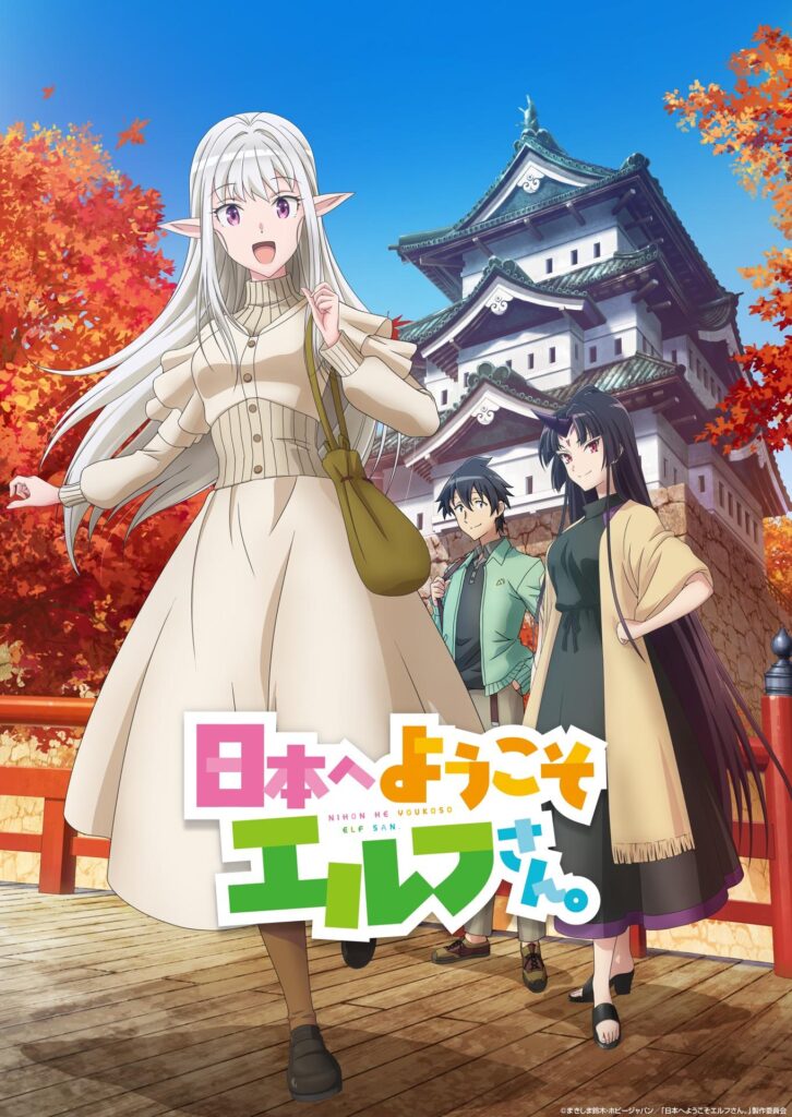 nihoneyokosoelfsan anime