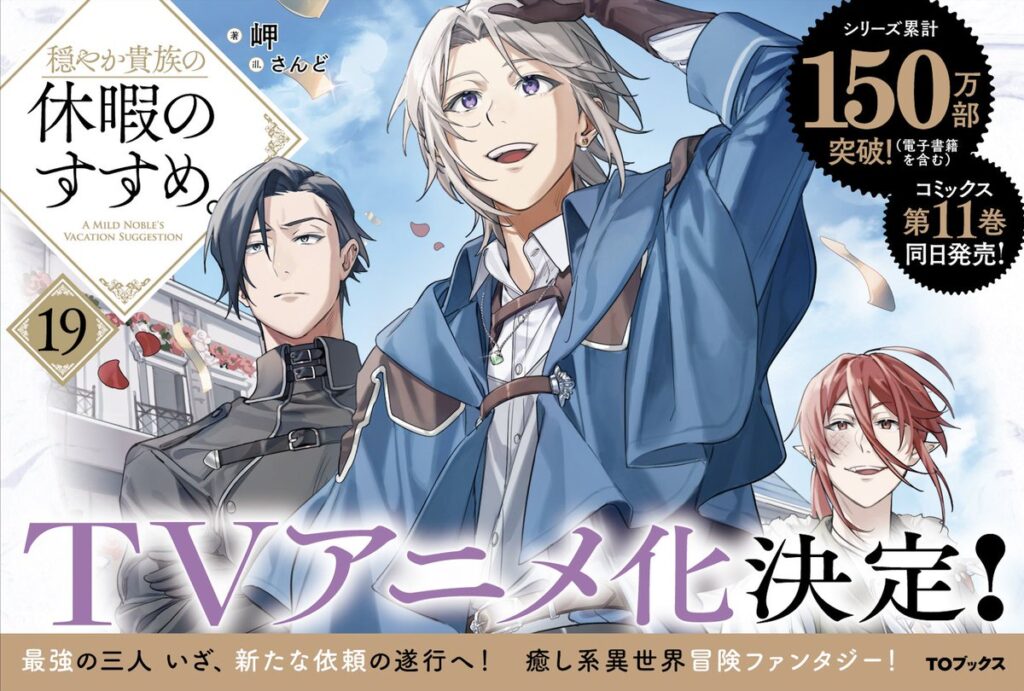 odayakakizoku anuncioanime