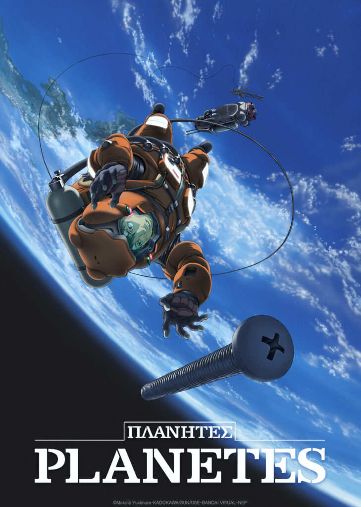 Planetes KV