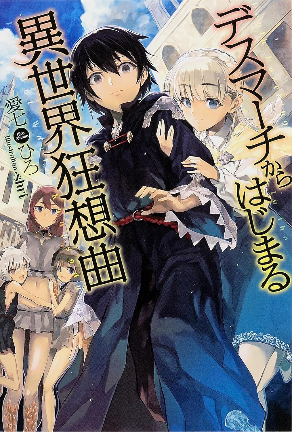 Death March Kara Hajimaru Isekai Kyōsōkyoku