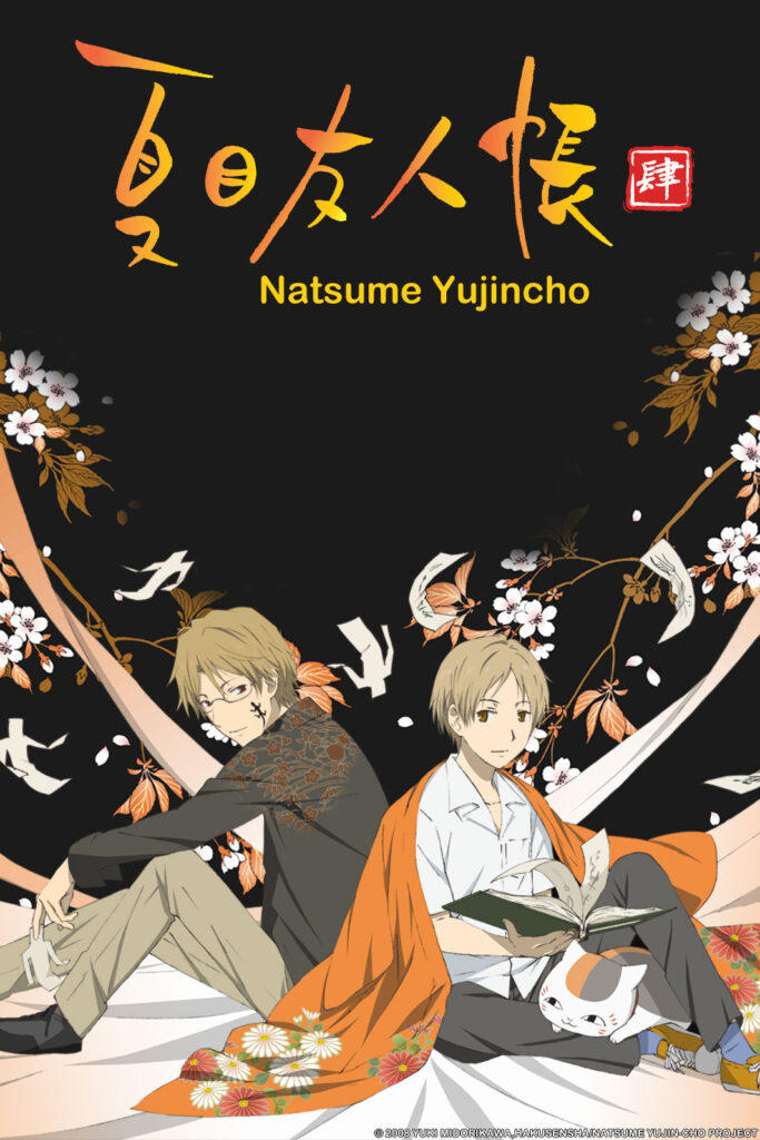 natsume 2 3