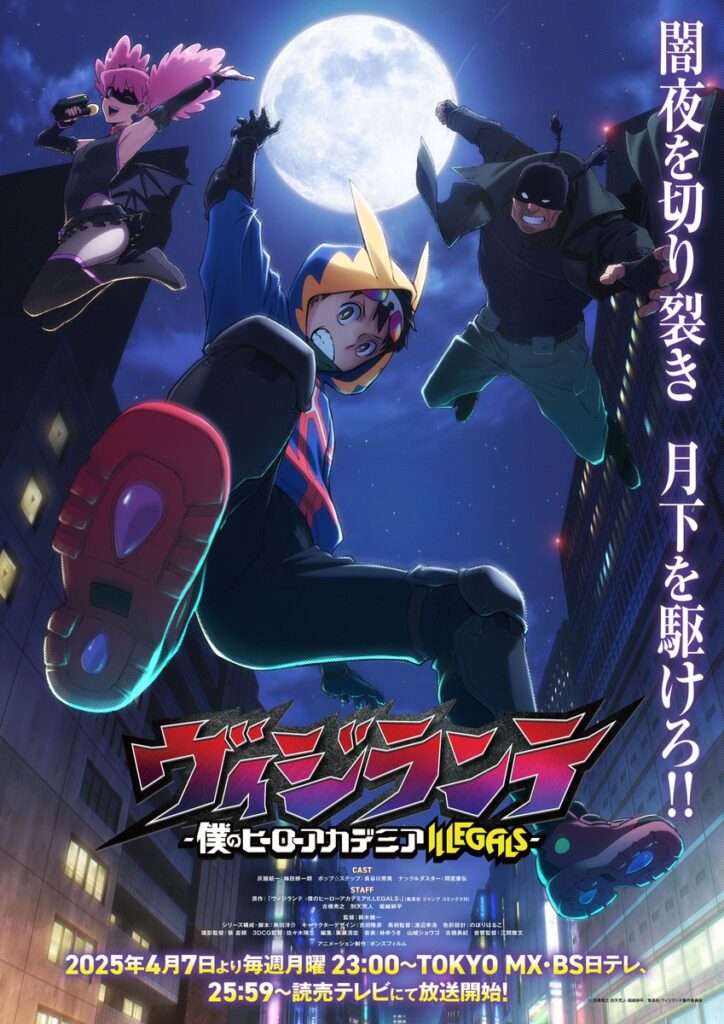 mha vigilantes2