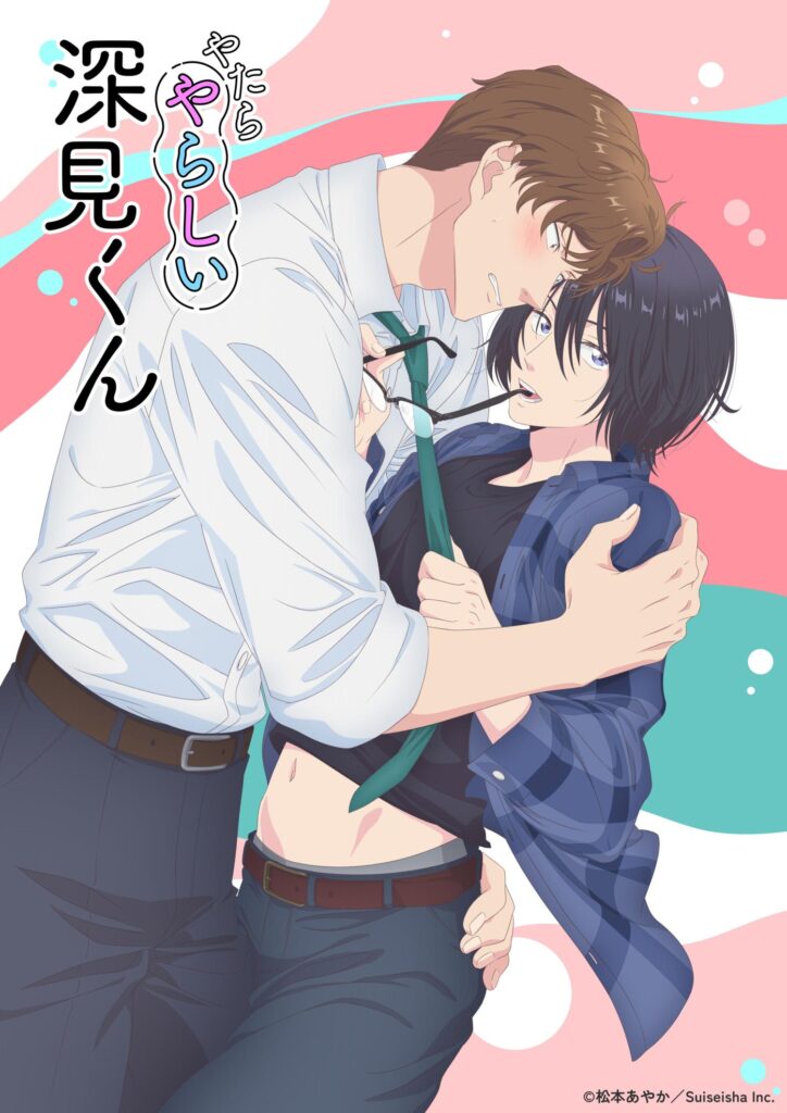fukamikun anime