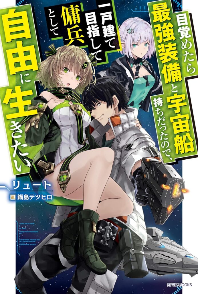 mezametarasaikyosobi1