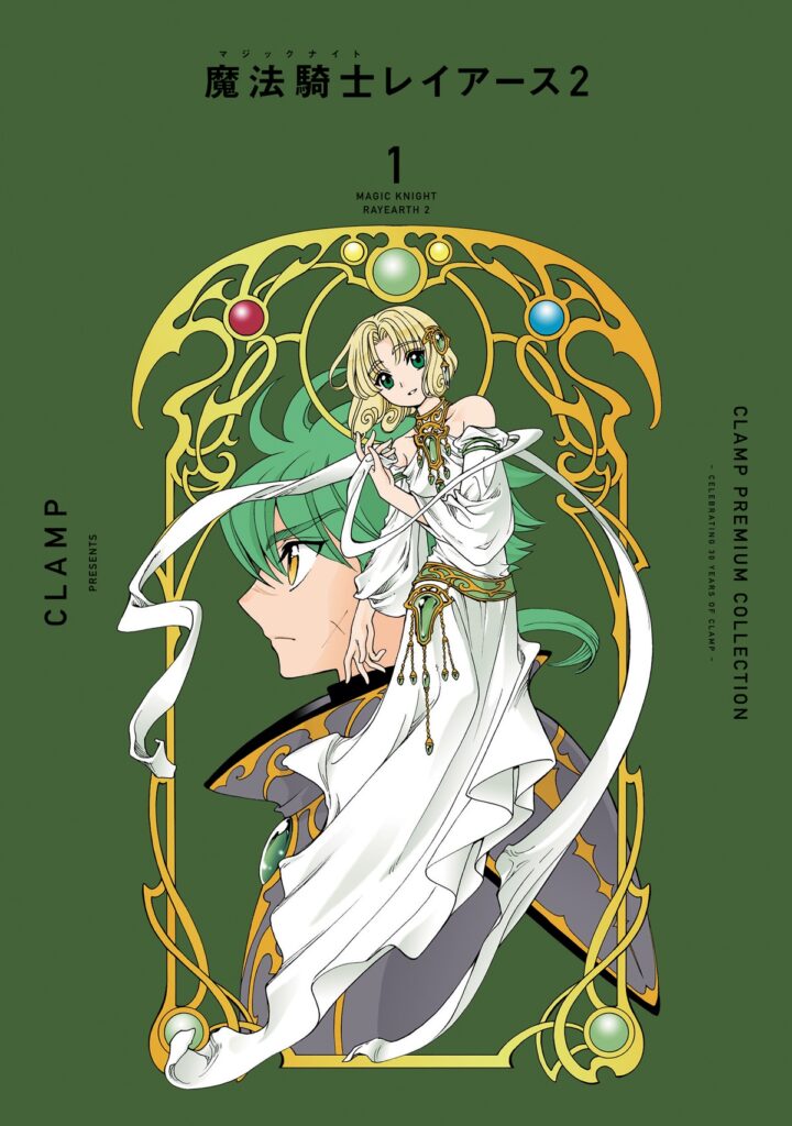 rayearth2premium1