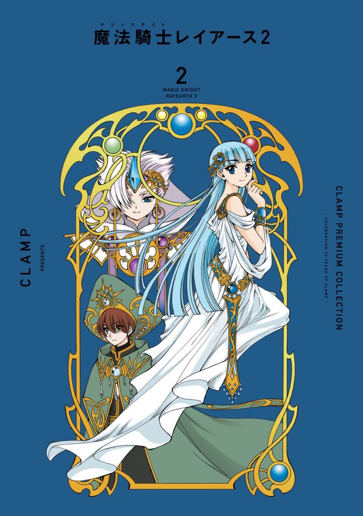 rayearth2premium2