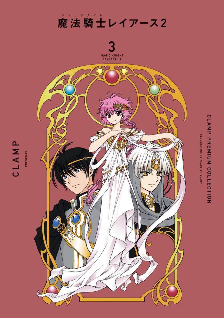 rayearth2premium3