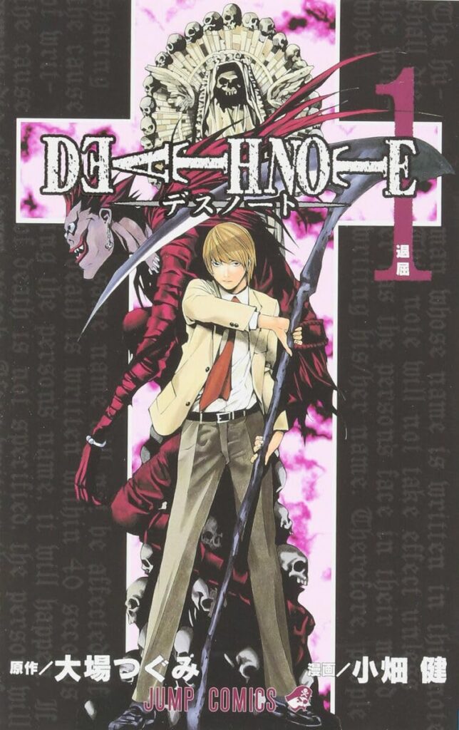 deathnote1 jp