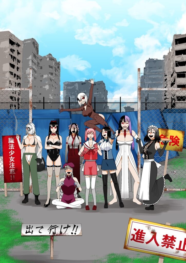 mahoushoujomura key