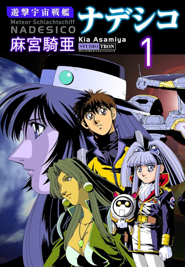 nadesico