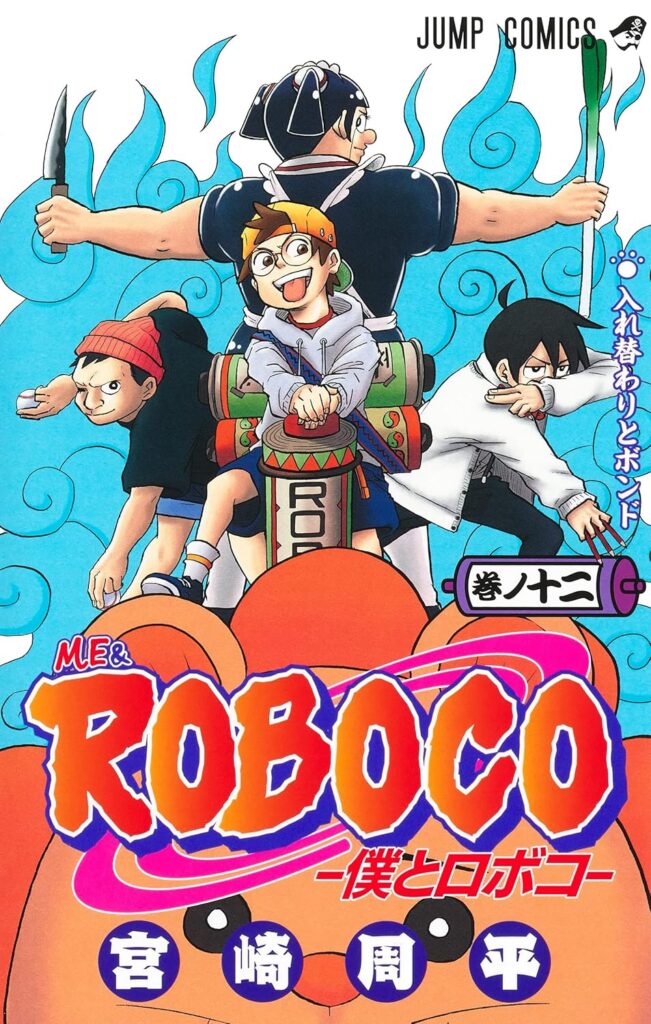 roboco12 jp