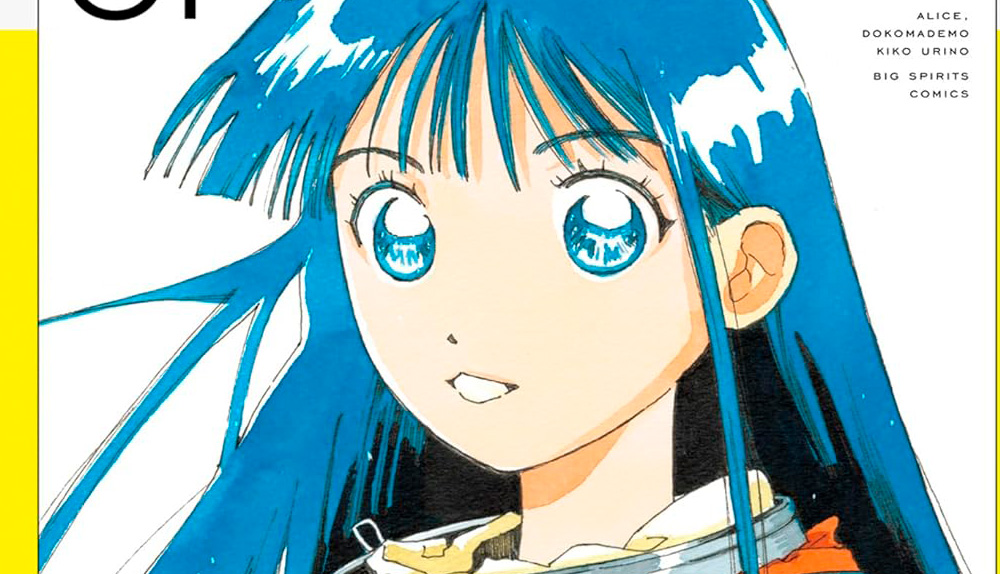 Express Edición premios manga 12/4