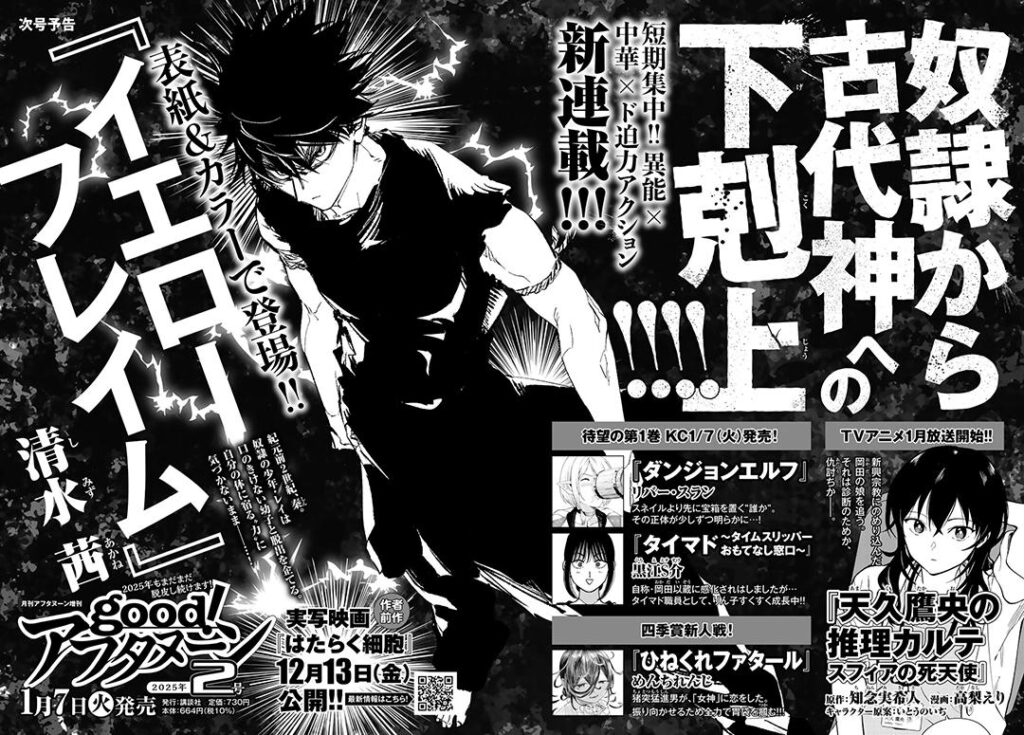 goodafternoon 25 1 shimizu