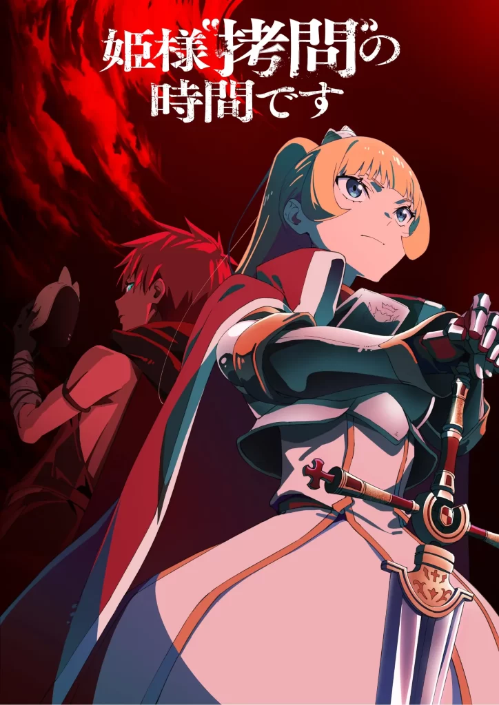 himesama t2