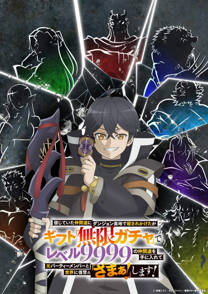 mugengacha anime