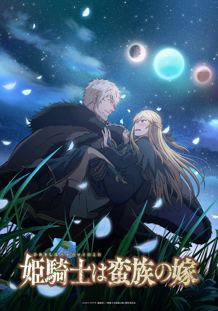 himekishi anime2