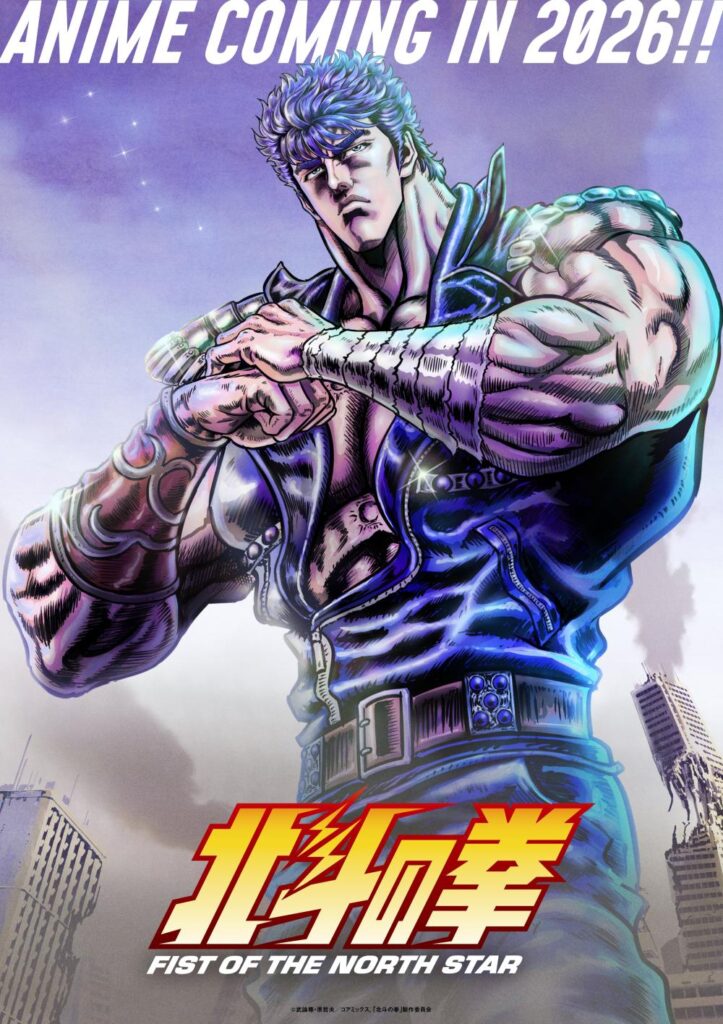 hokuto anime