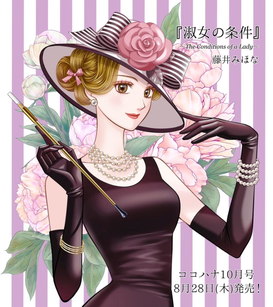 mihonafujii shukujojoken