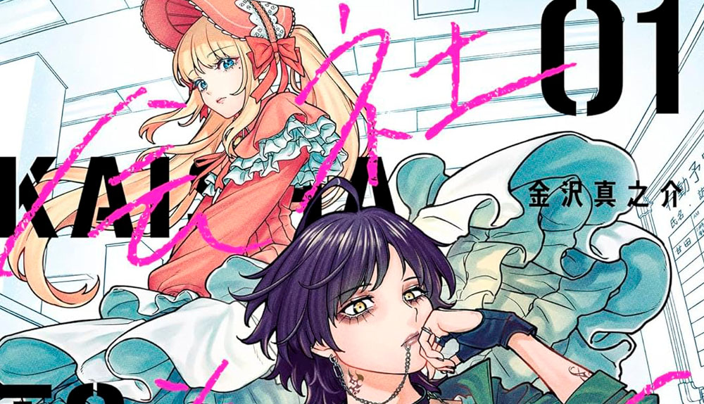 Express Nueva licencia Panini 15/08