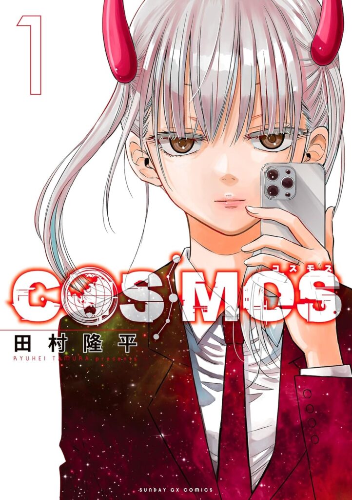 cosmos1 jp