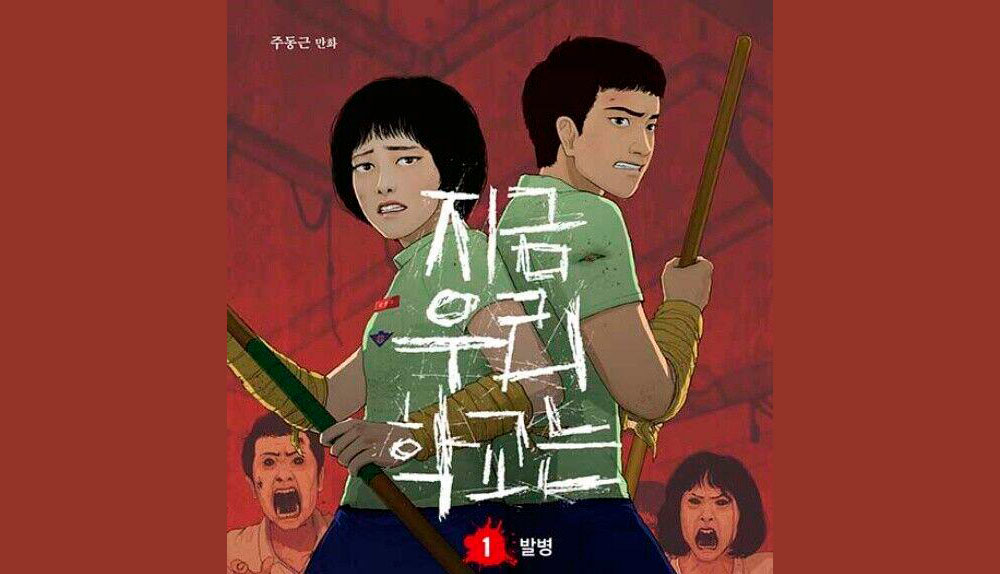 Express Nueva licencia manhwa de Panini 26/6