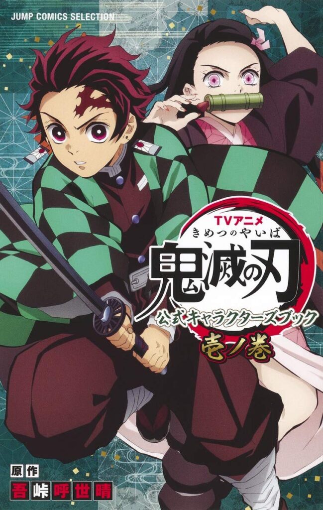 kimetsu charabook jp1
