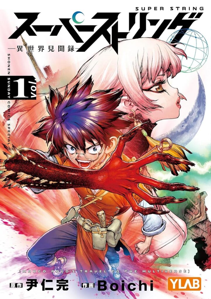 superstring1 jp