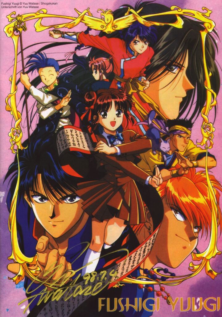 fushigiyugi anime
