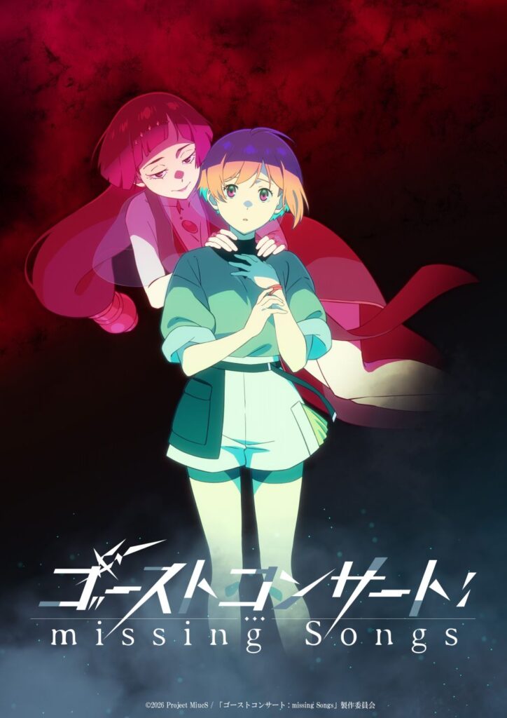 ghostconcertmissingsongs