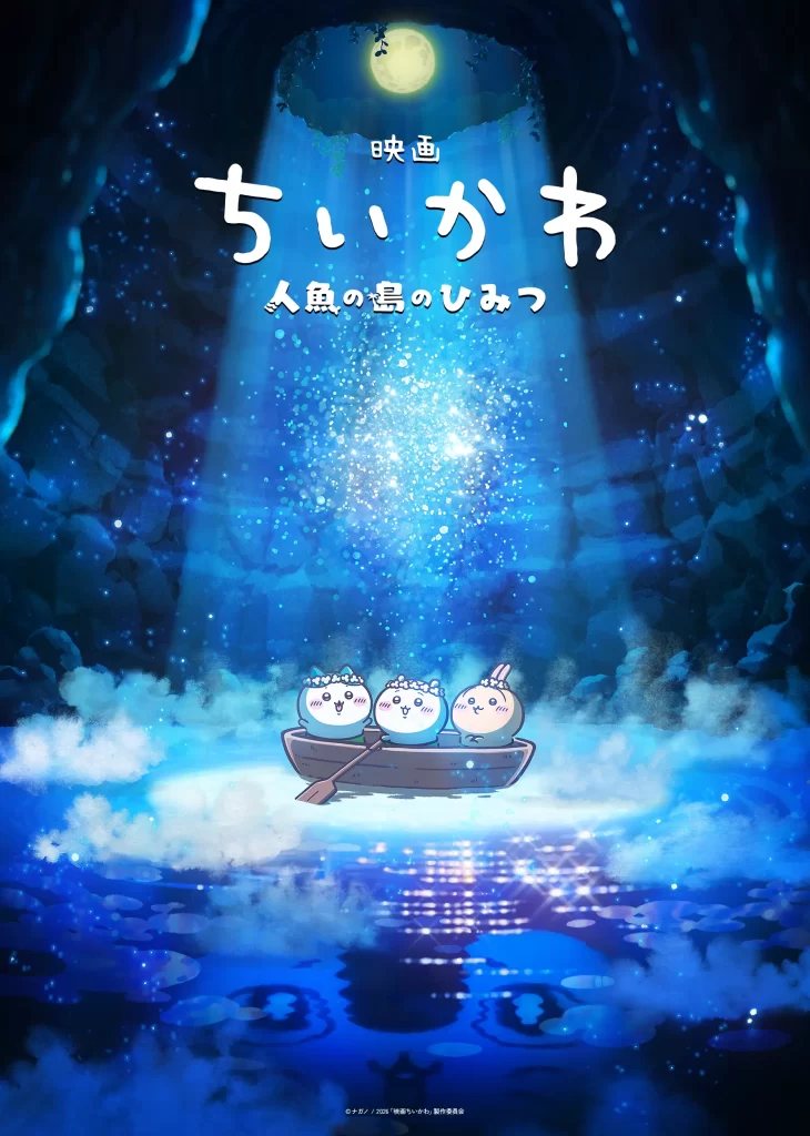 chiikawa pelicula