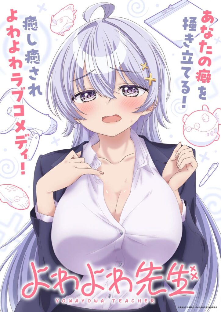 yowayowasensei anime