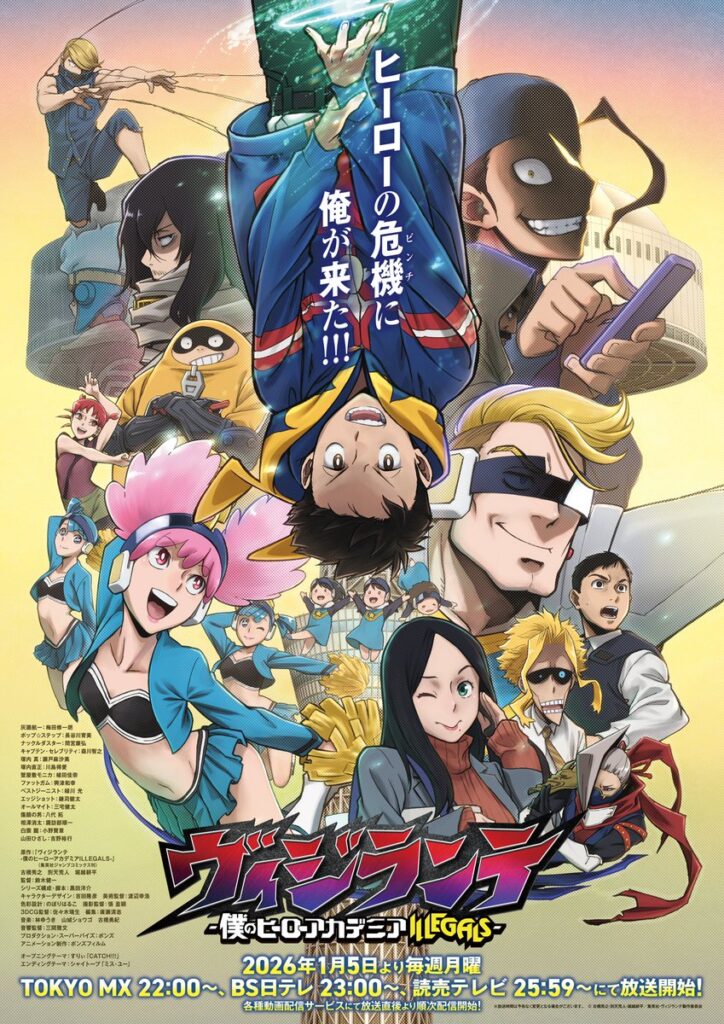 heroaca vigilantes anime t2