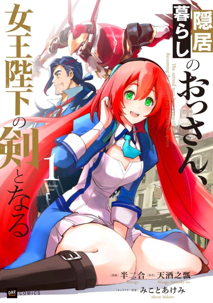 inkyogurashinoossan1