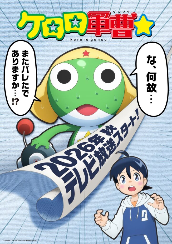 keroro nuevoanime