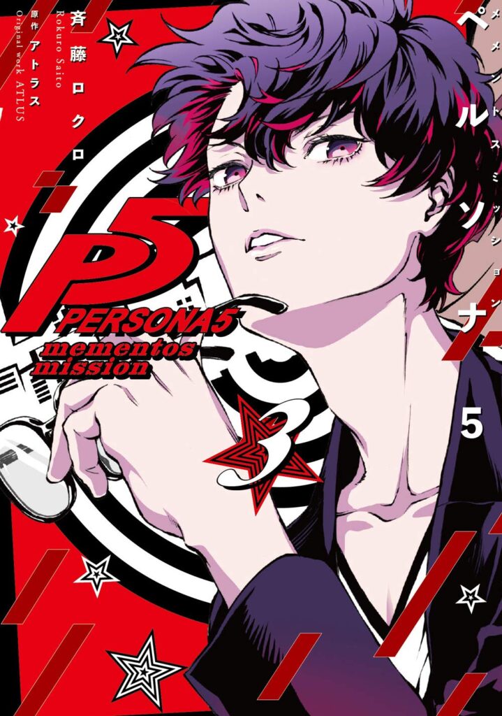 persona5mementos1 jp
