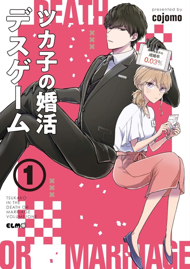 ysukakonokonkatsudeathgame1