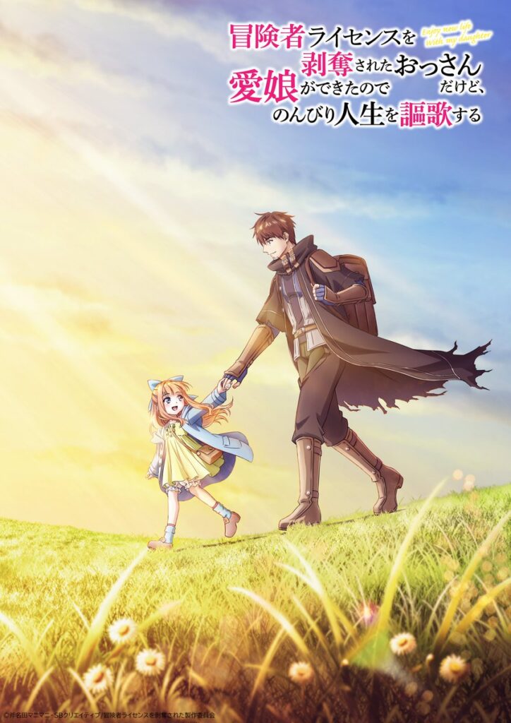 bokenshalicense anime