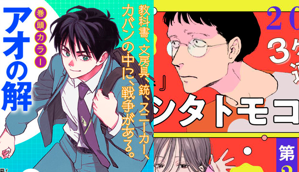 Express Nuevos manga 6/1
